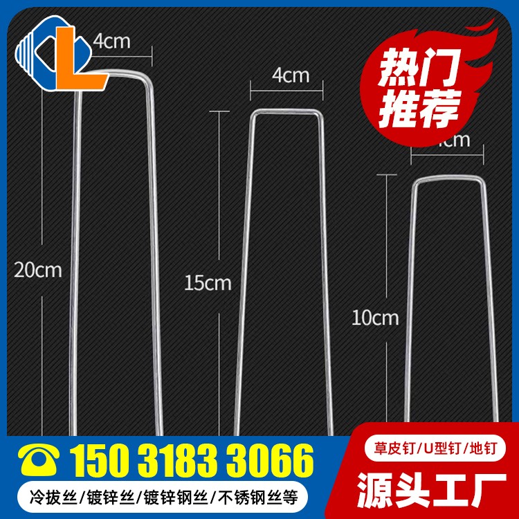 U型釘什么牌子好